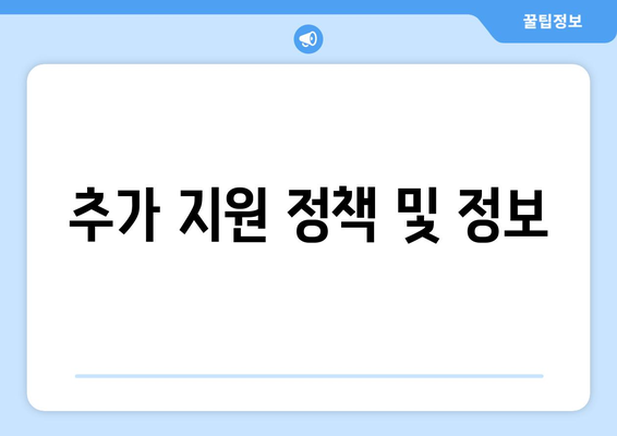 기초생활수급자 자녀의 학자금 지원 받는 방법