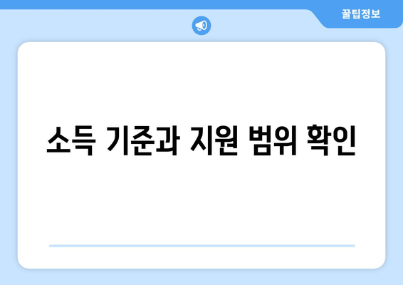 맞벌이 가정, 자녀 보육비 지원금 총정리