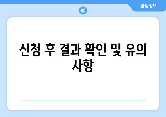 기초생활수급자 장애인 자녀의 보조기기 지원 받는 방법