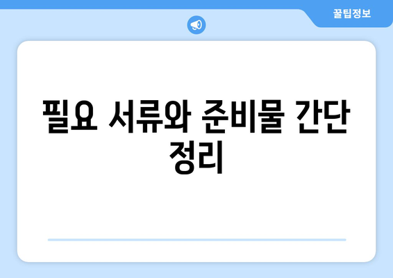 기초생활수급자 자녀 학자금과 보육비 지원 받는 법