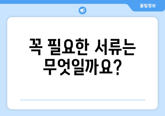 농어촌 지역 기초생활수급자 지원받는 방법