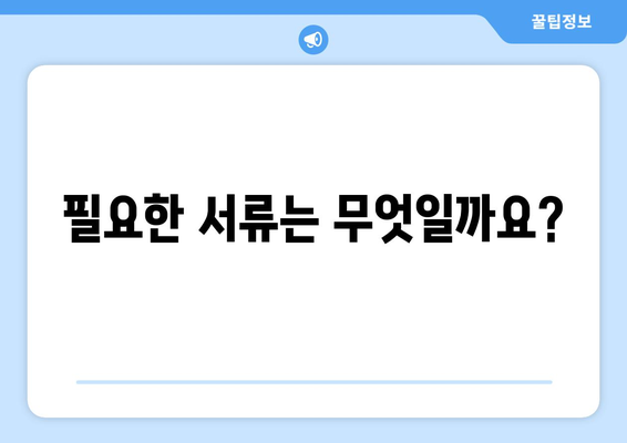 저소득층을 위한 주거비 지원, 어떻게 받을 수 있을까?