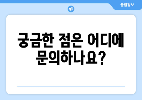 장애인을 위한 복지 혜택, 신청 절차와 지원 항목