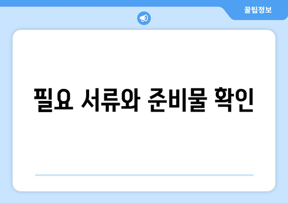 농어촌 가구 기초연금과 보육비 지원 받는 방법