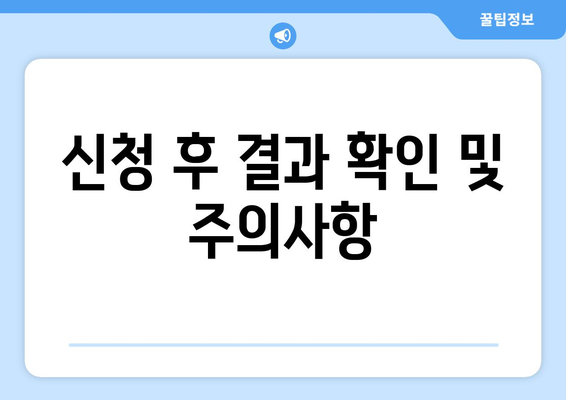 장애인을 위한 의료비 지원 혜택, 신청하는 법