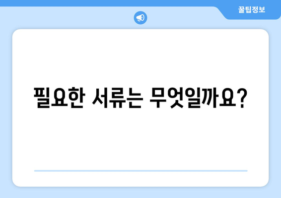 장애인 이동권을 보장하는 교통비 지원 제도