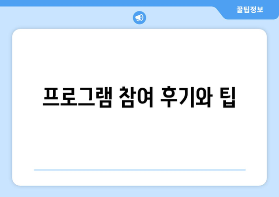 고령자를 위한 경로당 복지 프로그램 활용법