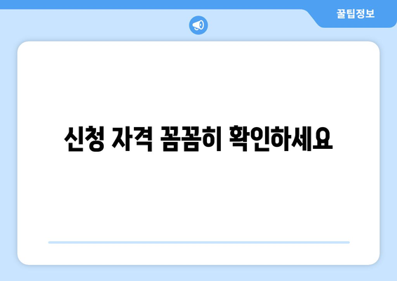 기초연금 신청 방법과 절차