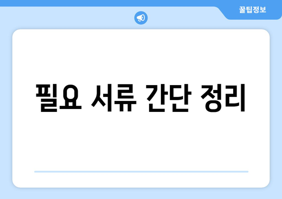 한부모 가정 자녀 교육비 지원 받는 방법