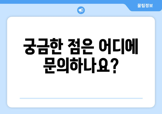 농어촌 가구 자녀 교육비와 보육비 지원 받는 방법