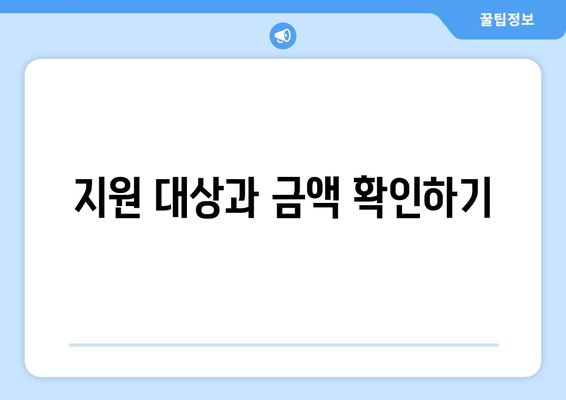 장애인 이동권을 보장하는 교통비 지원 제도