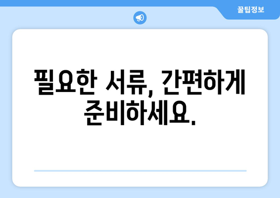 장애인을 위한 의료비 지원 혜택, 신청하는 법