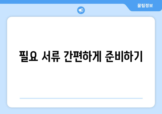 농어촌 지역 장애인 자녀의 교육비 지원 받는 방법