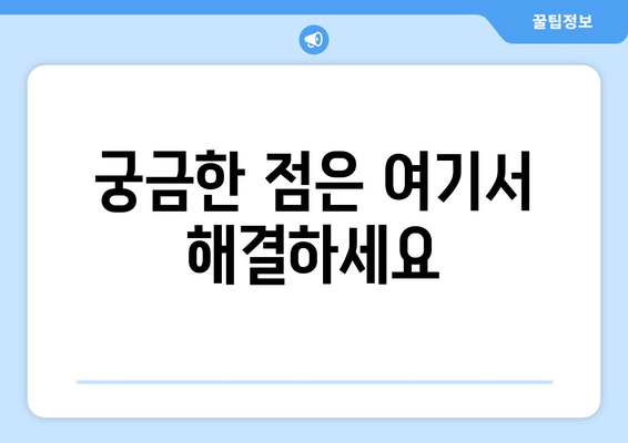 농어촌 가구 기초연금과 보육비 지원 받는 방법